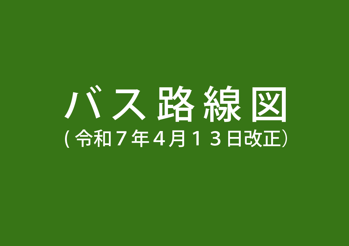 旭川電気軌道公式オンラインショップ | 旭川電気軌道公式オンライン