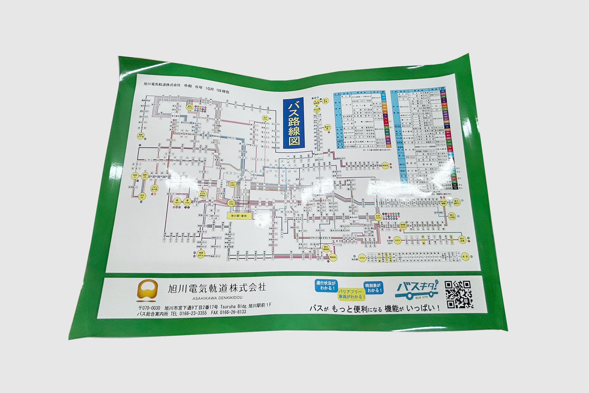 旭川電気軌道公式オンラインショップ | 旭川電気軌道公式