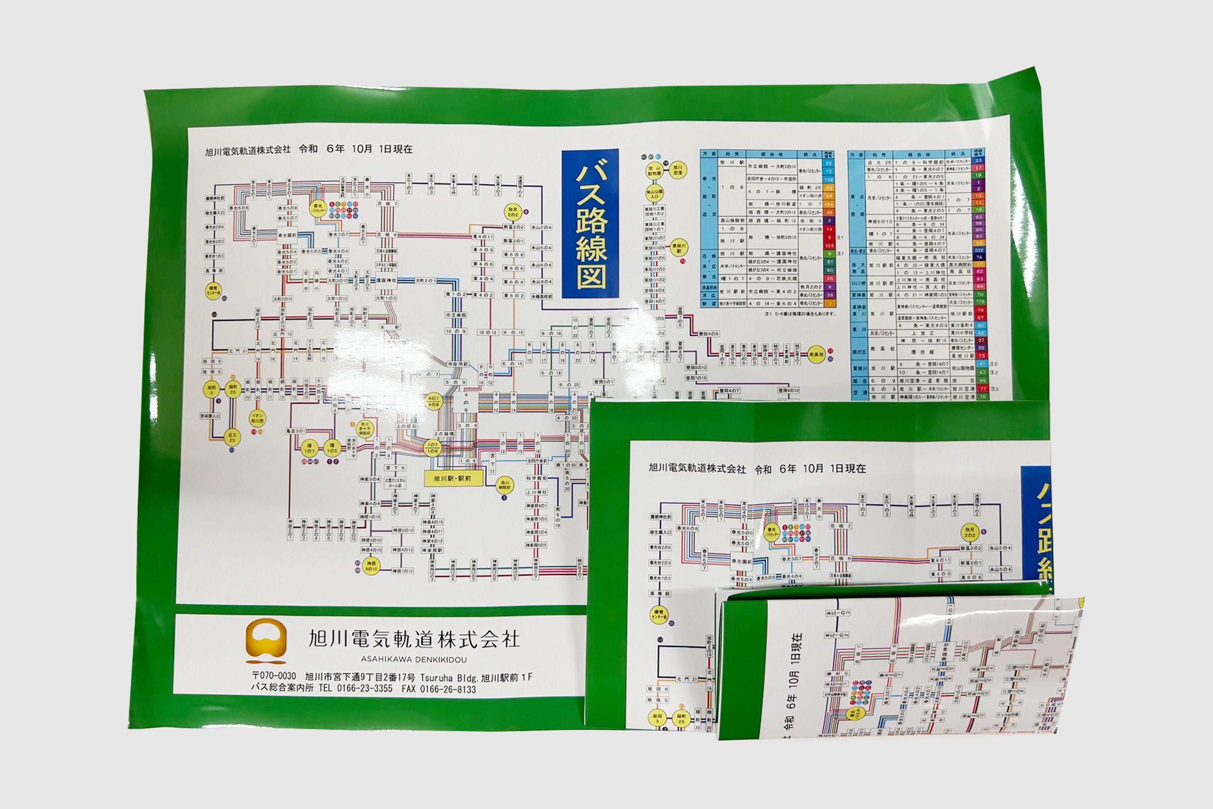 1/32バス 旭川電気軌道バス 路線バス アオシマ No.18 : みなと